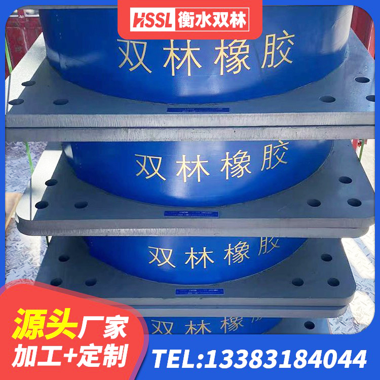 自流井区建筑高阻尼变刚度支座生产厂家 自流井区水平力分散力型隔震支座源头工厂 自流井区铅芯橡胶隔震支座LRB900厂家 自流井区HDR600高阻尼橡胶隔震支座什么价格