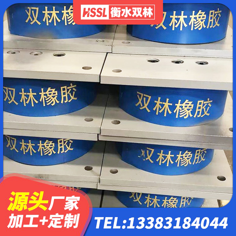 自流井区LNR橡胶隔震支座D400生产厂家 自流井区建筑隔震建筑橡胶隔震支座 自流井区铅芯支座生产厂家 自流井区房屋建筑建筑隔震支座 - 第5张