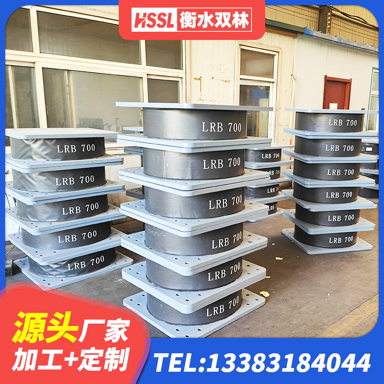 自流井区隔震建筑的橡胶隔震支座厂家 自流井区LRB1500支座厂家 自流井区LRB建筑隔震支座厂商生产厂家 自流井区HDR型高阻尼隔震支座什么价格 - 第6张